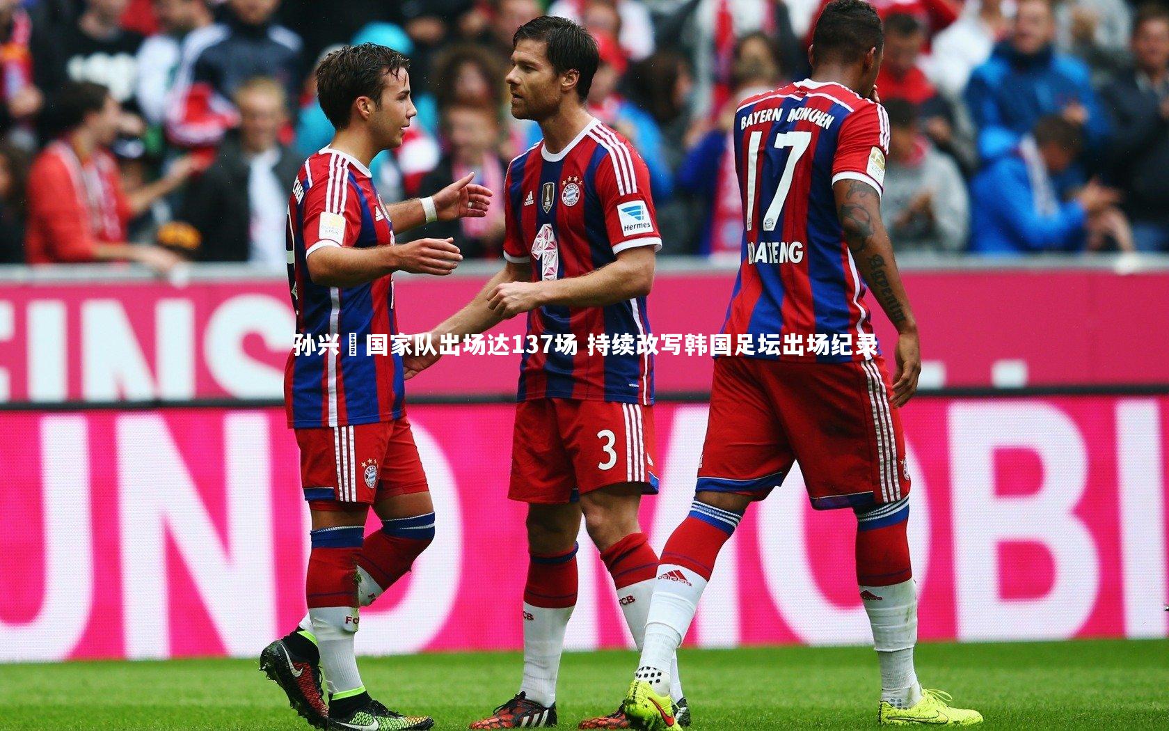 B体育官方网站_孙兴慜国家队出场达137场 持续改写韩国足坛出场纪录