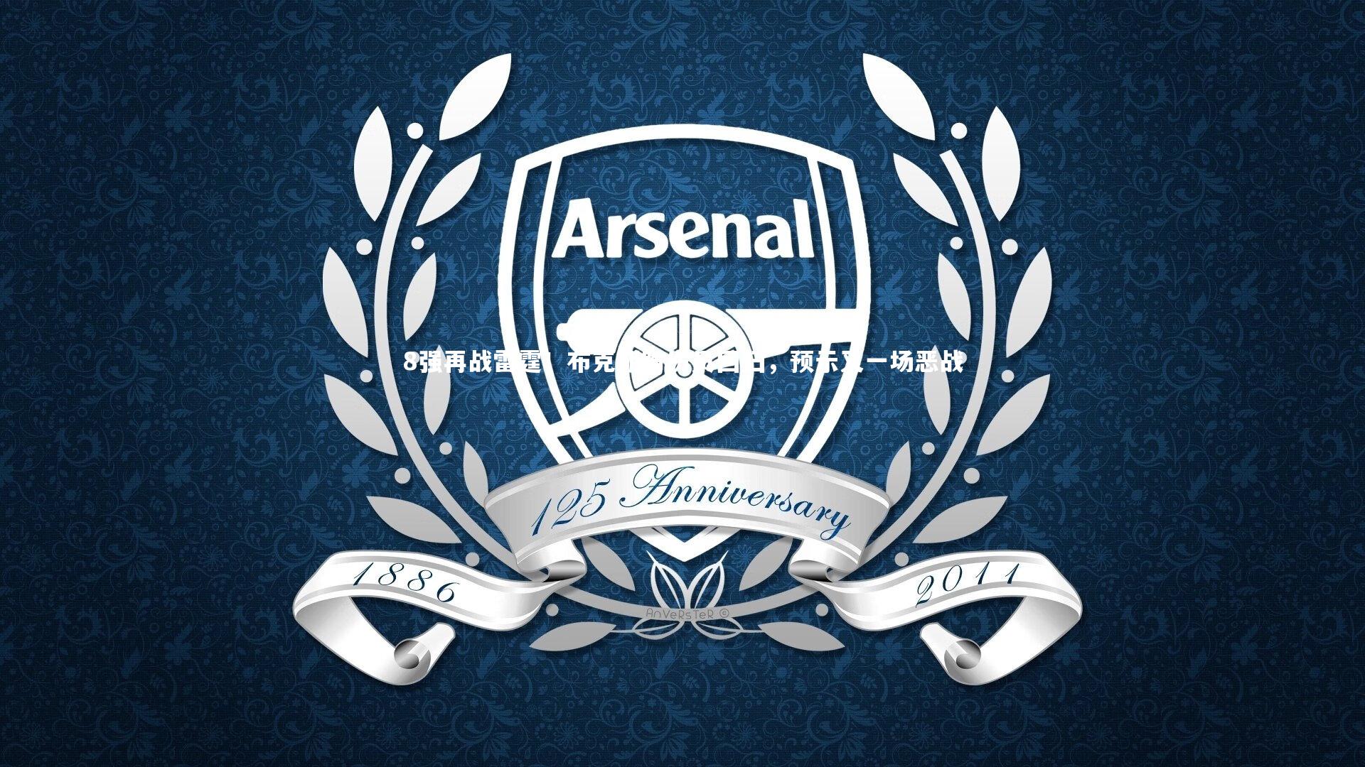 B体育_8强再战雷霆！布克期盼伤员回归，预示又一场恶战