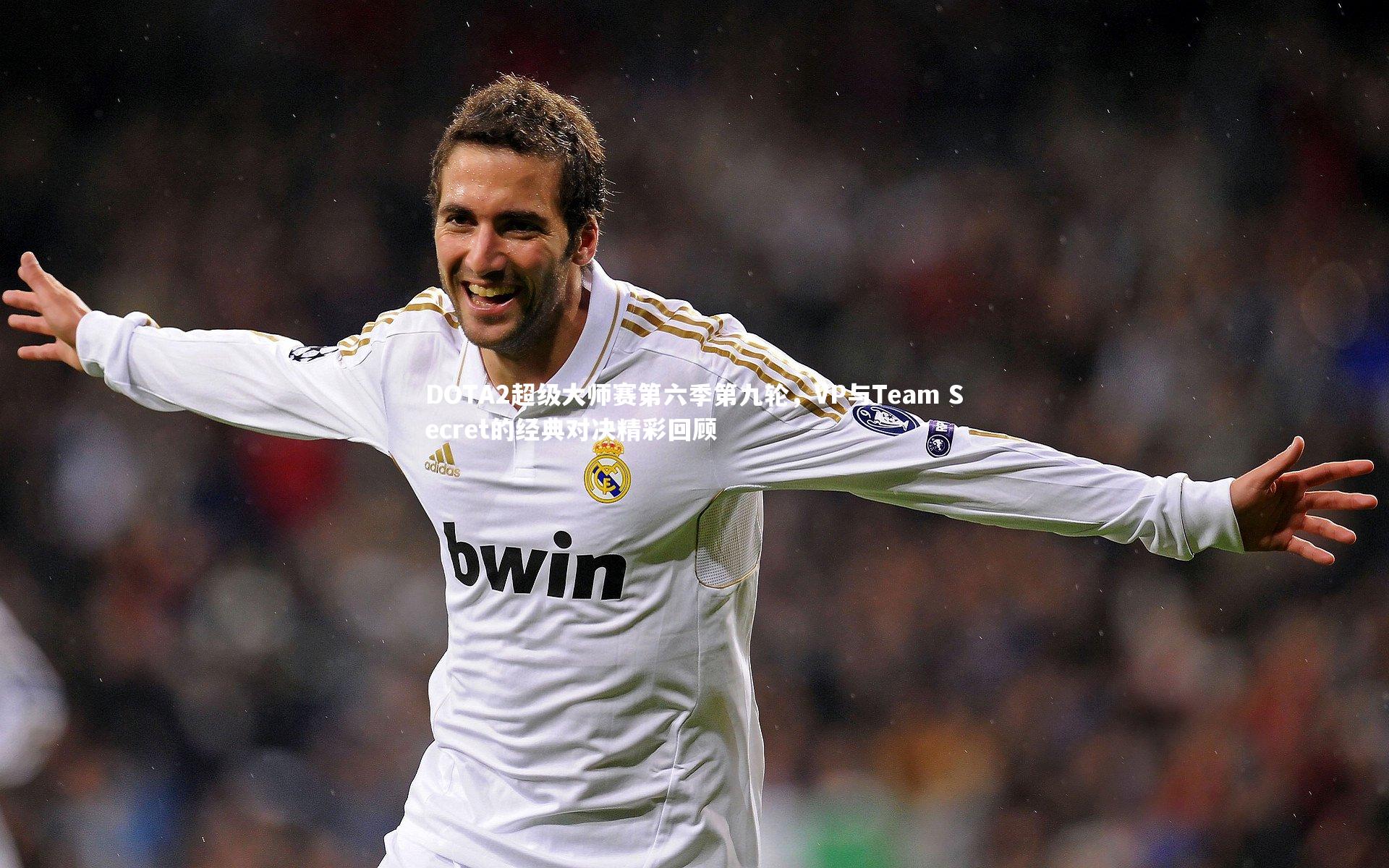 B体育平台|DOTA2超级大师赛第六季第九轮，VP与Team Secret的经典对决精彩回顾