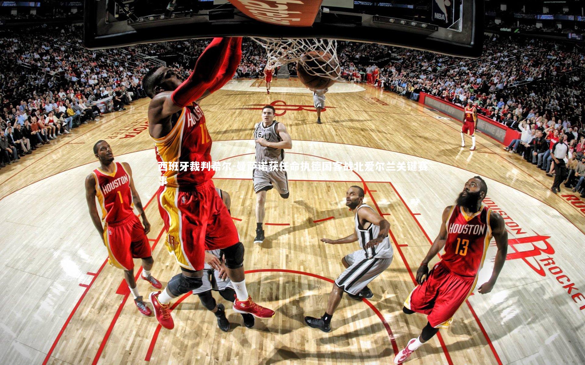 B体育平台|西班牙裁判希尔-曼萨诺获任命执德国客战北爱尔兰关键赛事